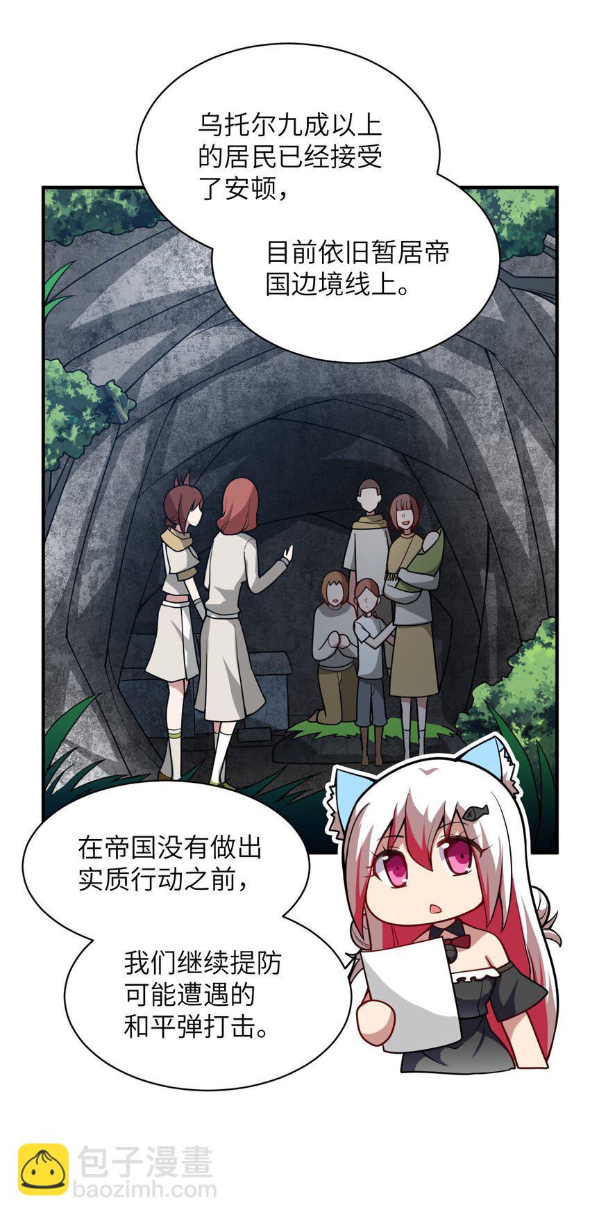 055 谈判的准备(1/2)-第61话