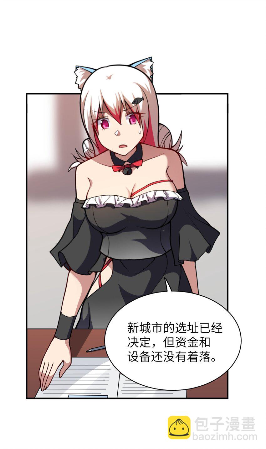 055 谈判的准备(1/2)-第61话