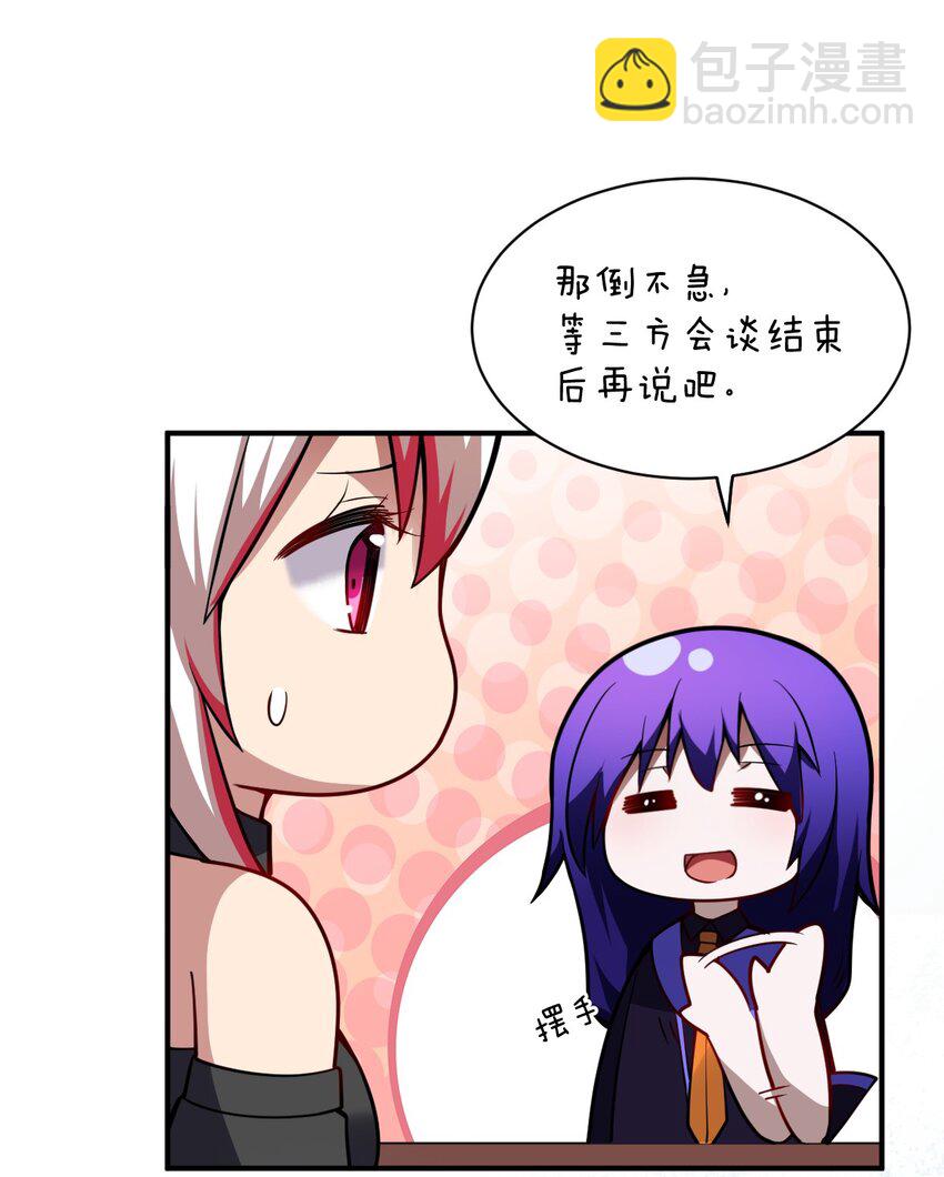 055 谈判的准备(1/2)-第61话