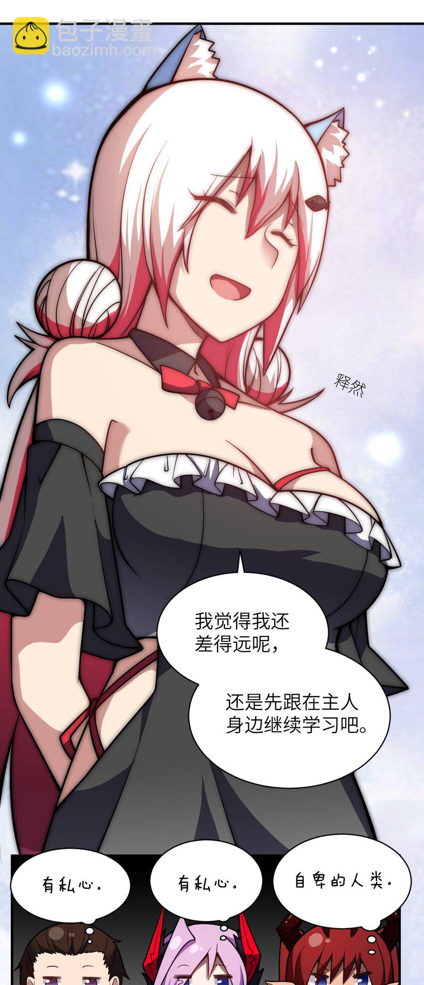 055 谈判的准备(1/2)-第61话