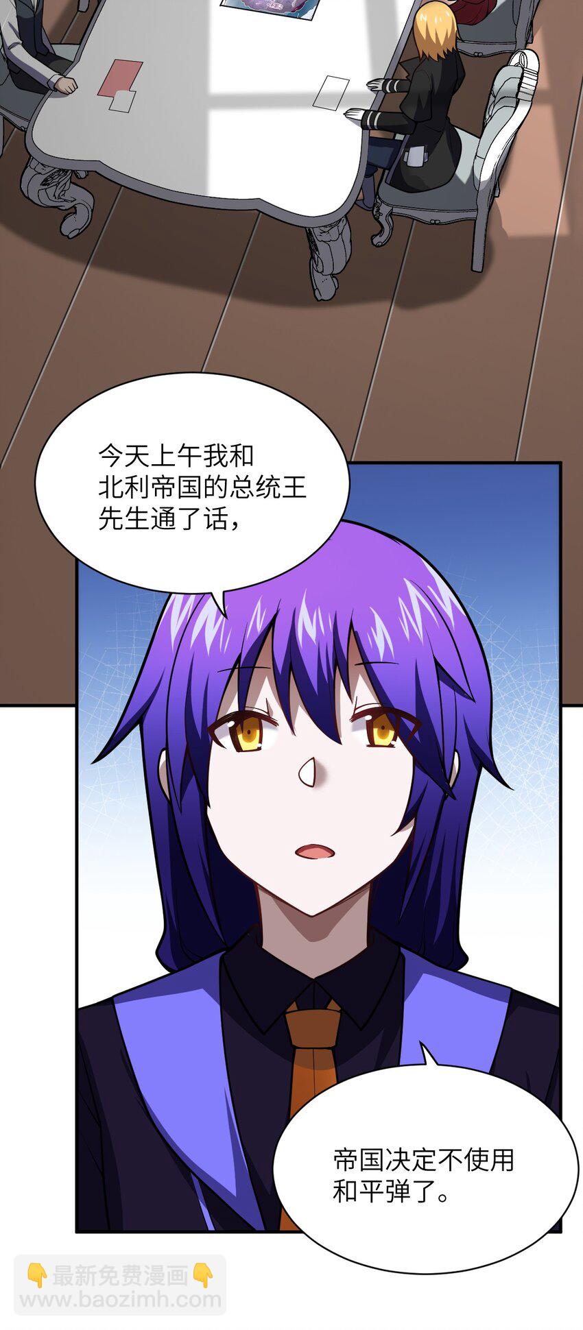 055 谈判的准备(1/2)-第61话