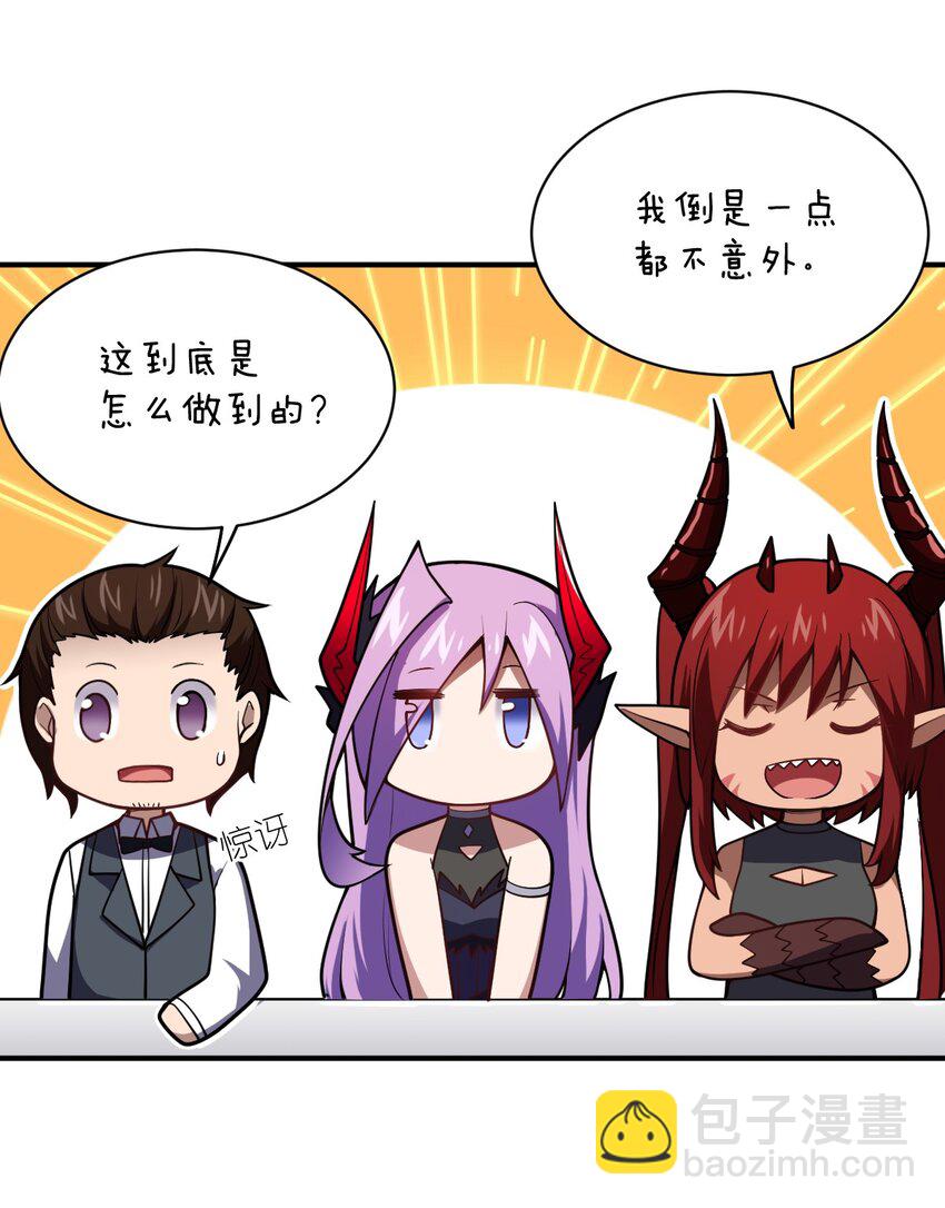 055 谈判的准备(1/2)-第61话