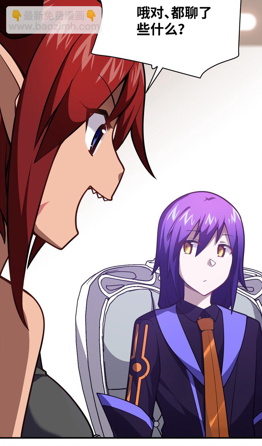 055 谈判的准备(1/2)-第61话