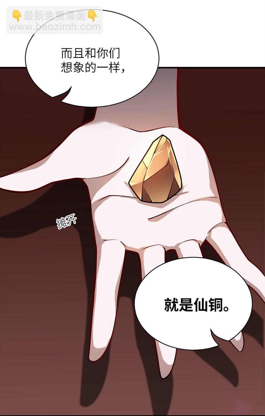 057 世间的未来(1/2)-第63话