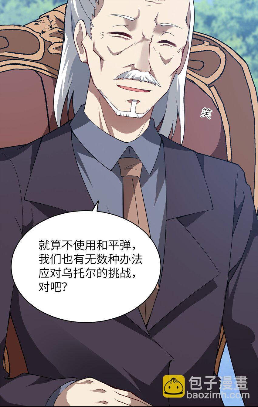 057 世间的未来(1/2)-第63话