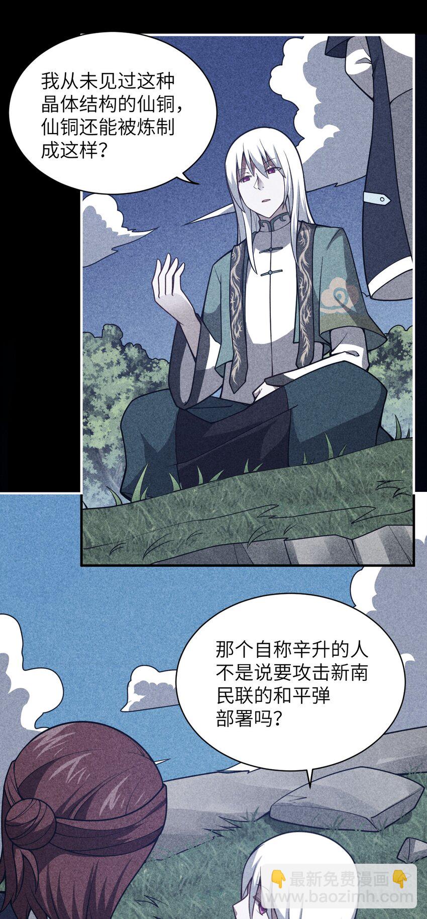 057 世间的未来(1/2)-第63话