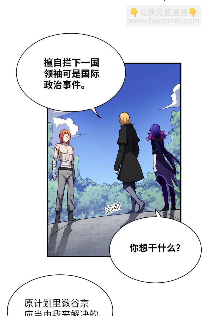 057 世间的未来(1/2)-第63话