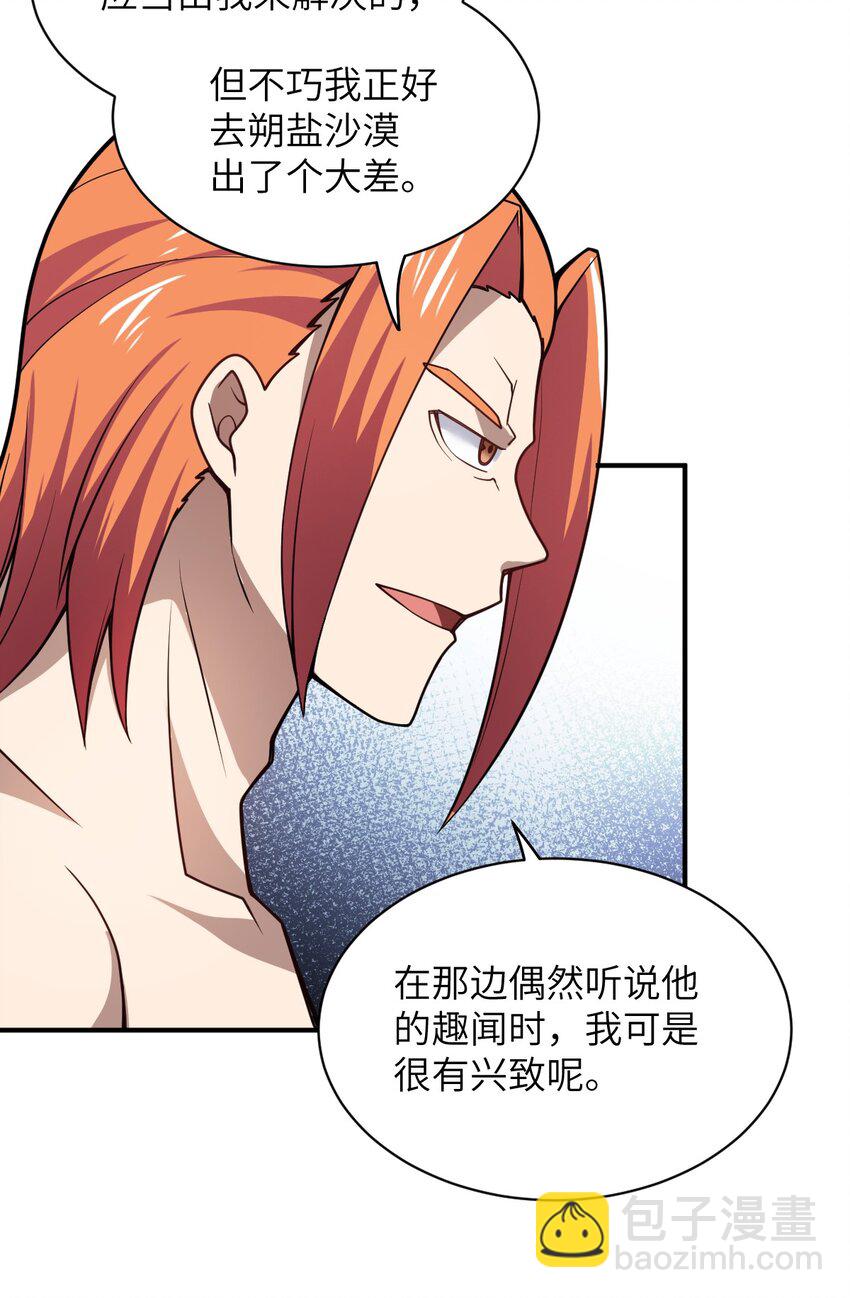 057 世间的未来(1/2)-第63话