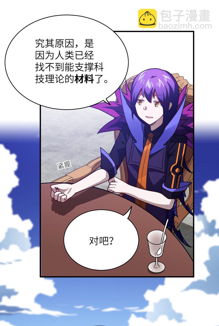 057 世间的未来(1/2)-第63话