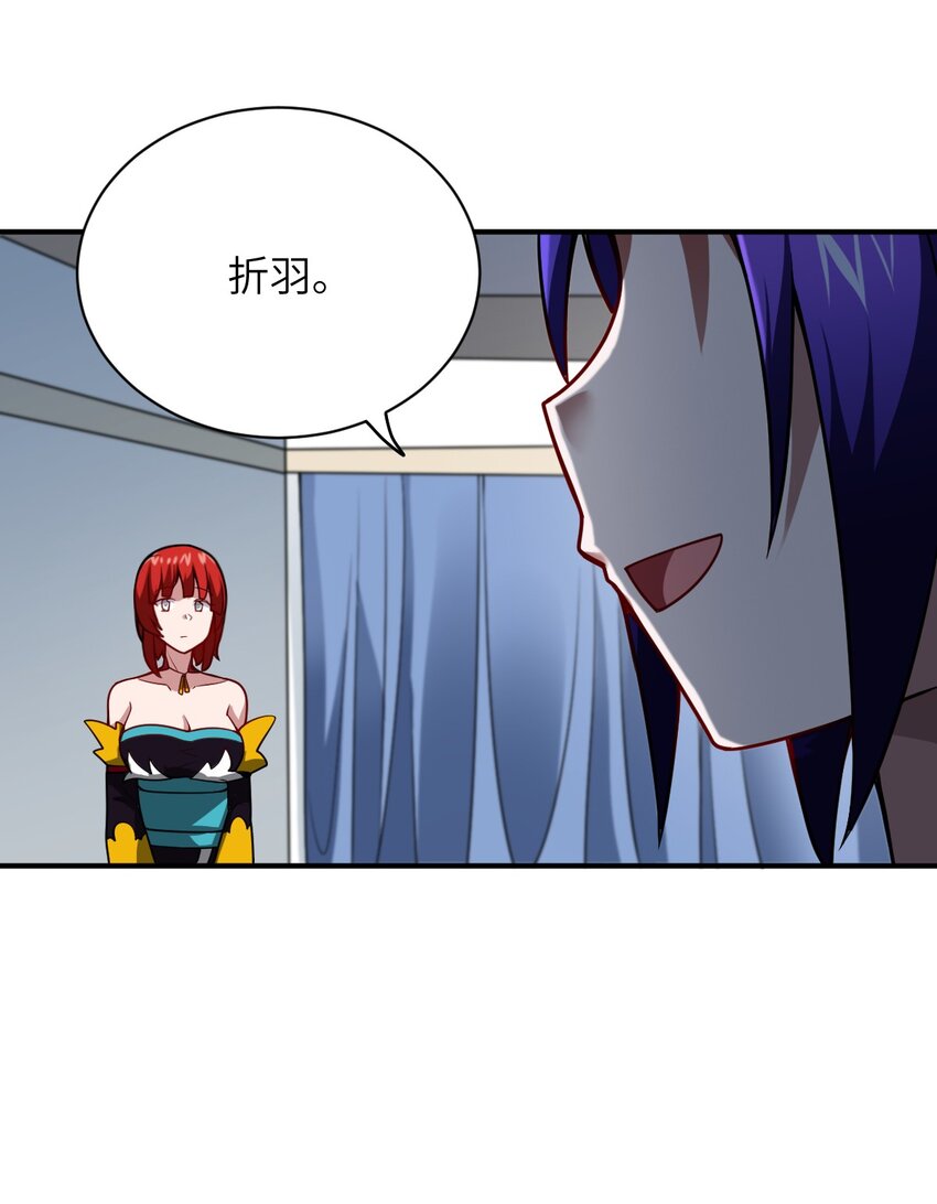 061 人化病毒(1/2)-第67话