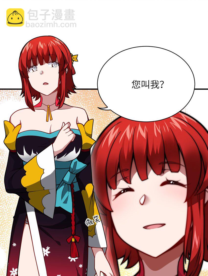 061 人化病毒(1/2)-第67话