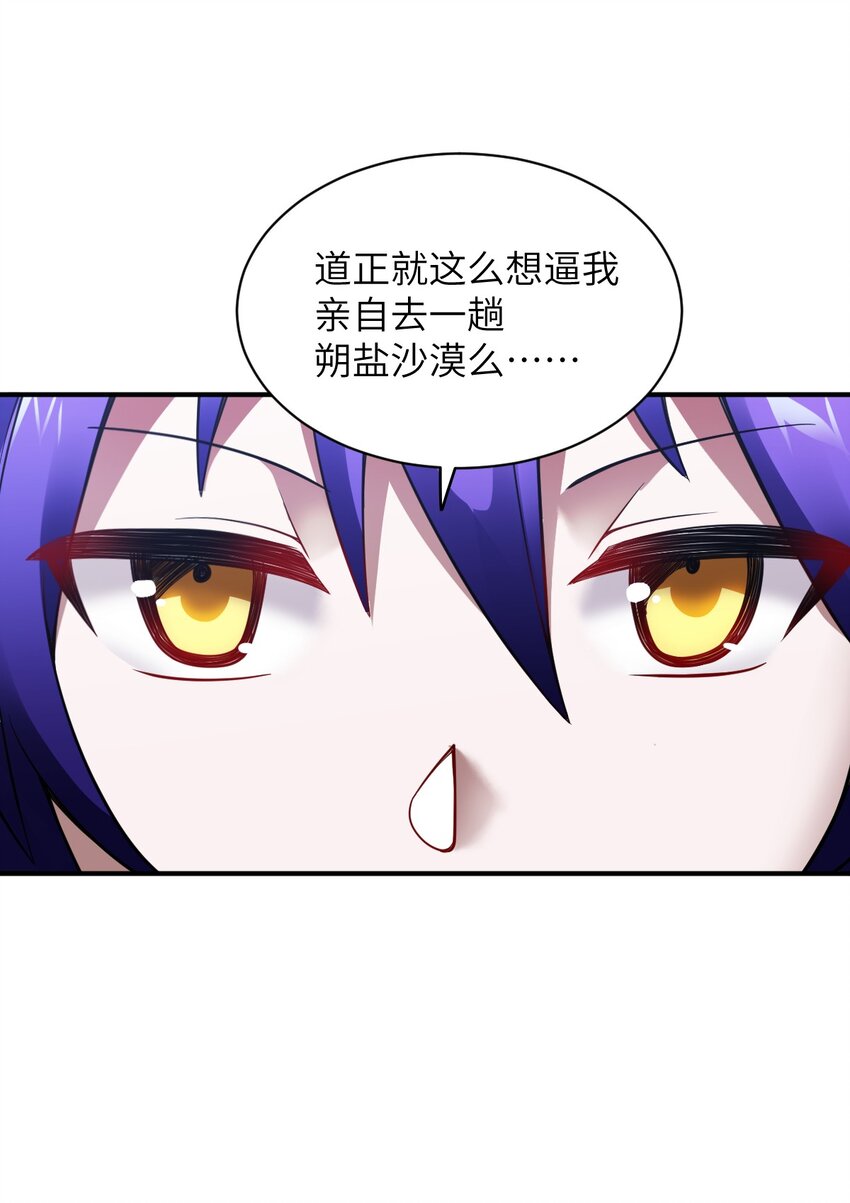 061 人化病毒(1/2)-第67话