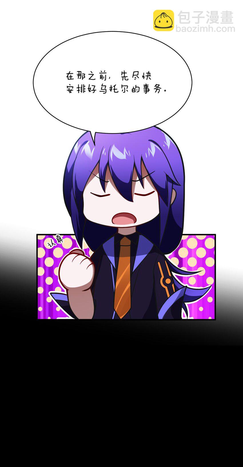 061 人化病毒(1/2)-第67话