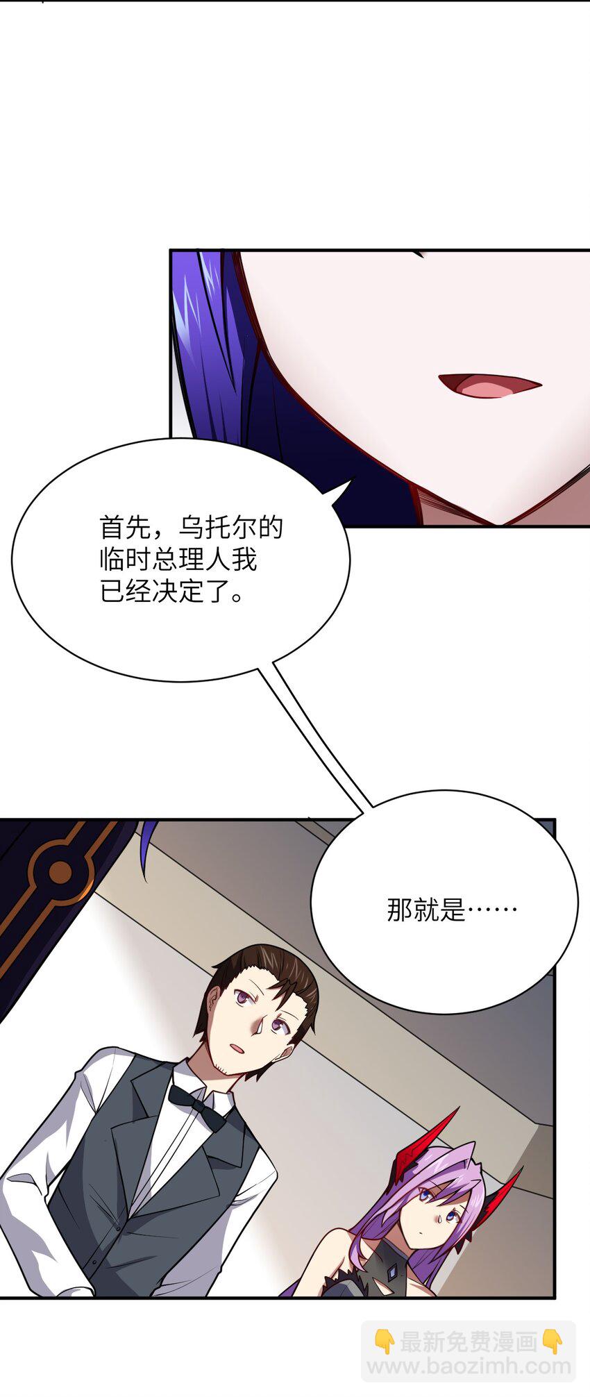 061 人化病毒(1/2)-第67话