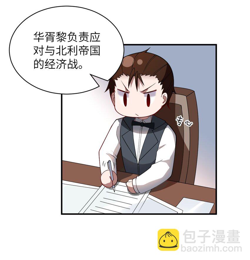 061 人化病毒(1/2)-第67话