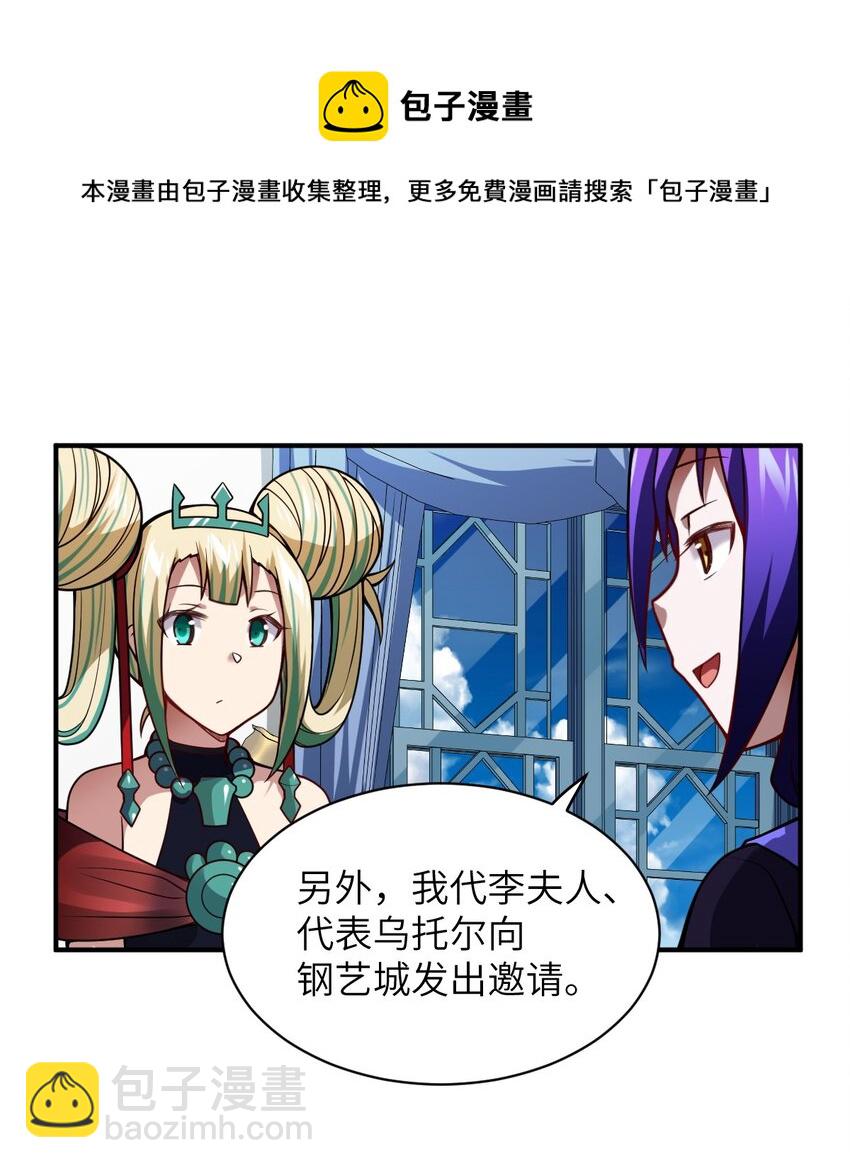 061 人化病毒(1/2)-第67话