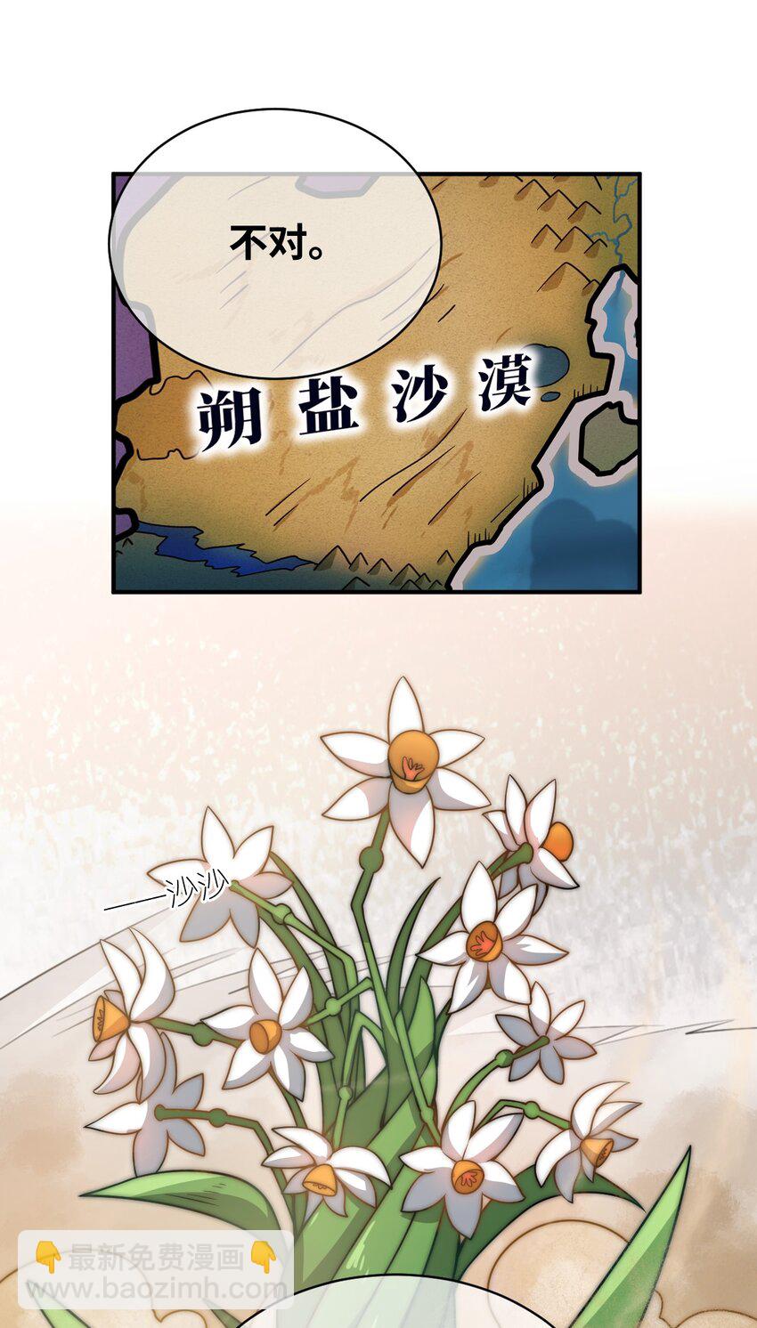 061 人化病毒(1/2)-第67话