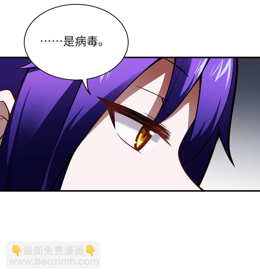 061 人化病毒(1/2)-第67话