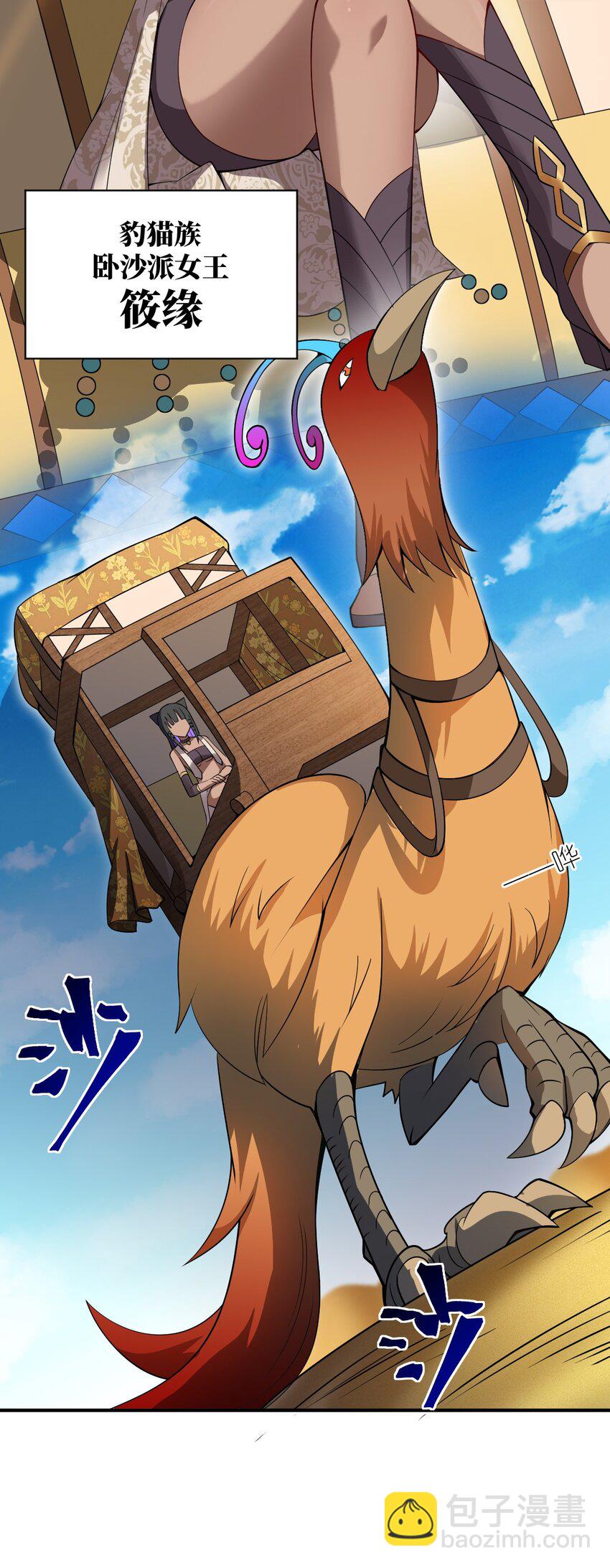 063 豹猫族女王(1/2)-第69话
