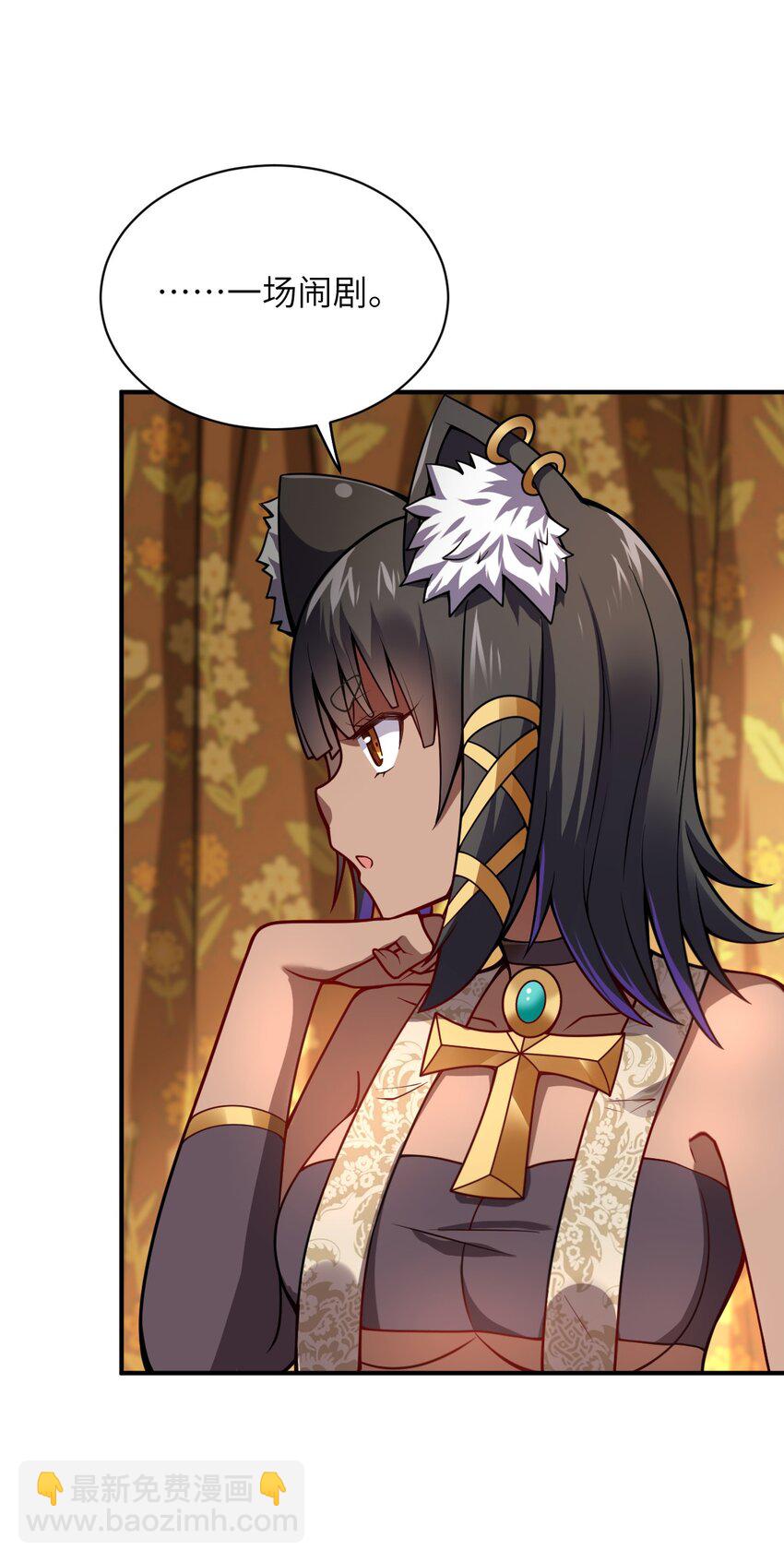 063 豹猫族女王(1/2)-第69话