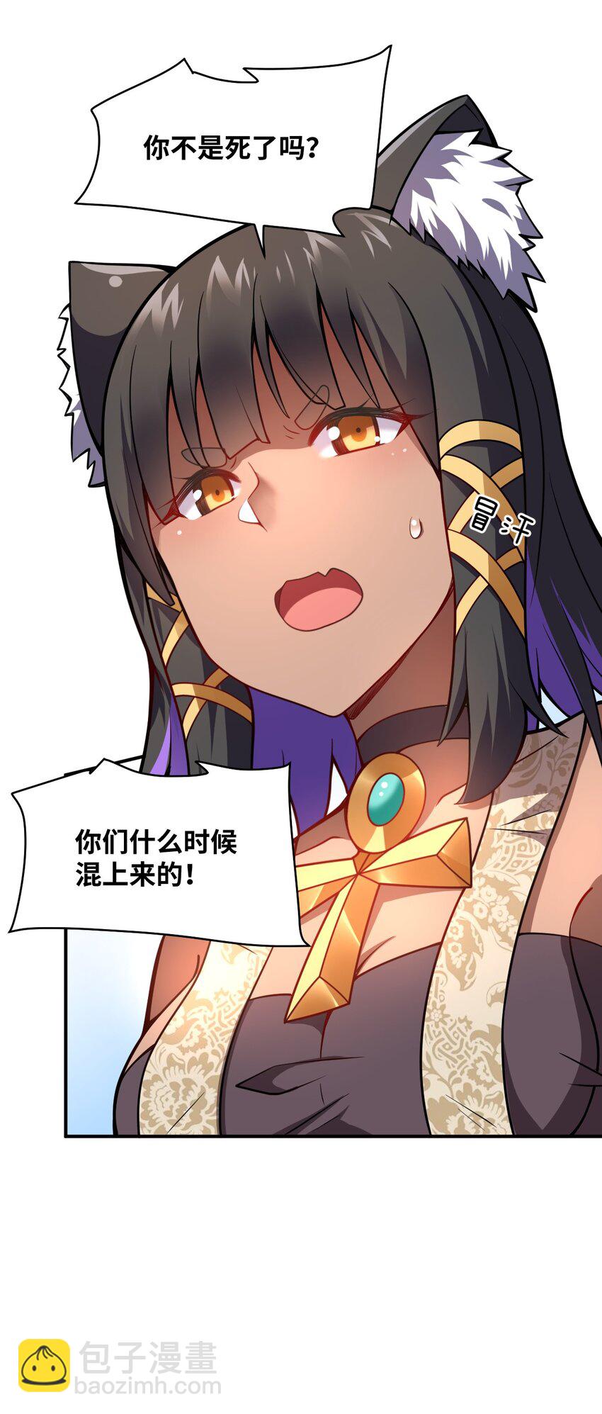 063 豹猫族女王(1/2)-第69话