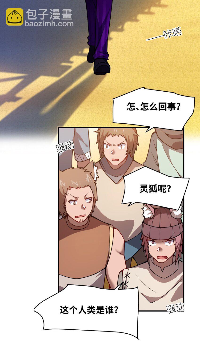 063 豹猫族女王(1/2)-第69话