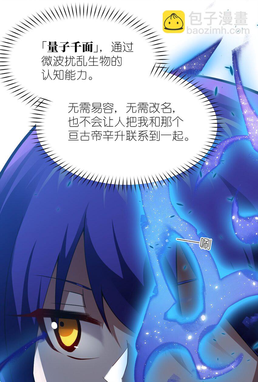 063 豹猫族女王(1/2)-第69话