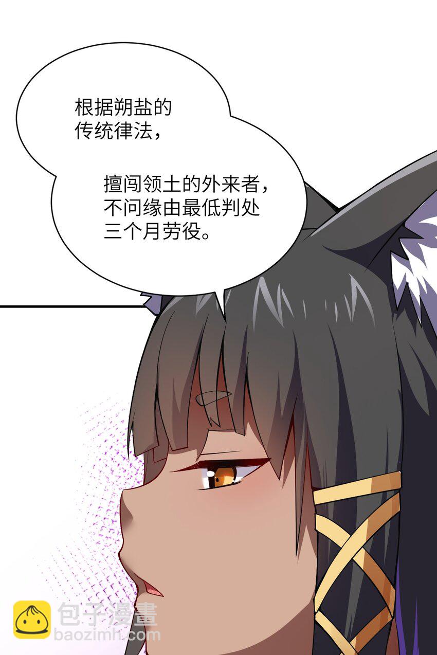 063 豹猫族女王(1/2)-第69话