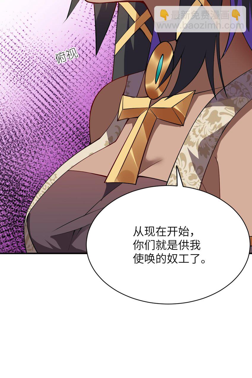 063 豹猫族女王(1/2)-第69话