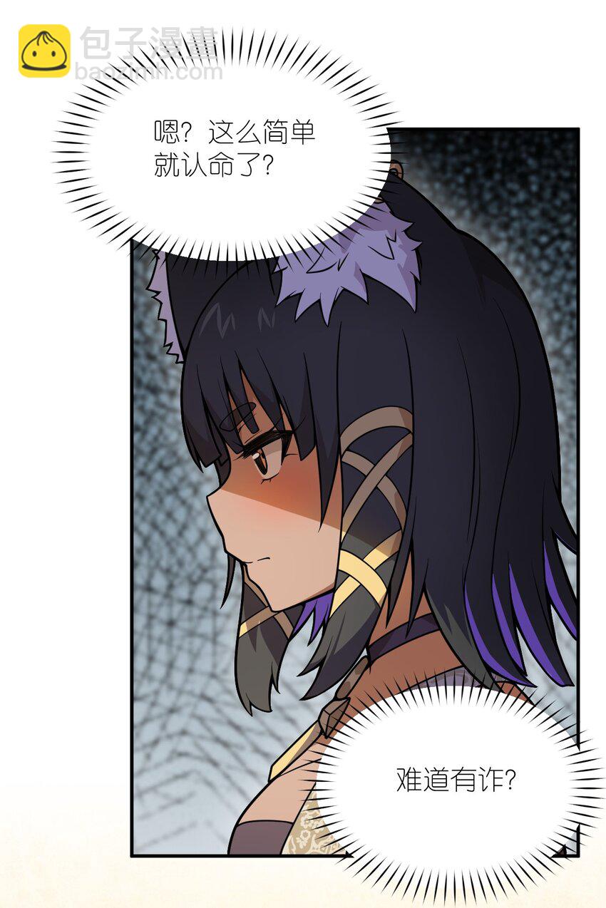 063 豹猫族女王(1/2)-第69话