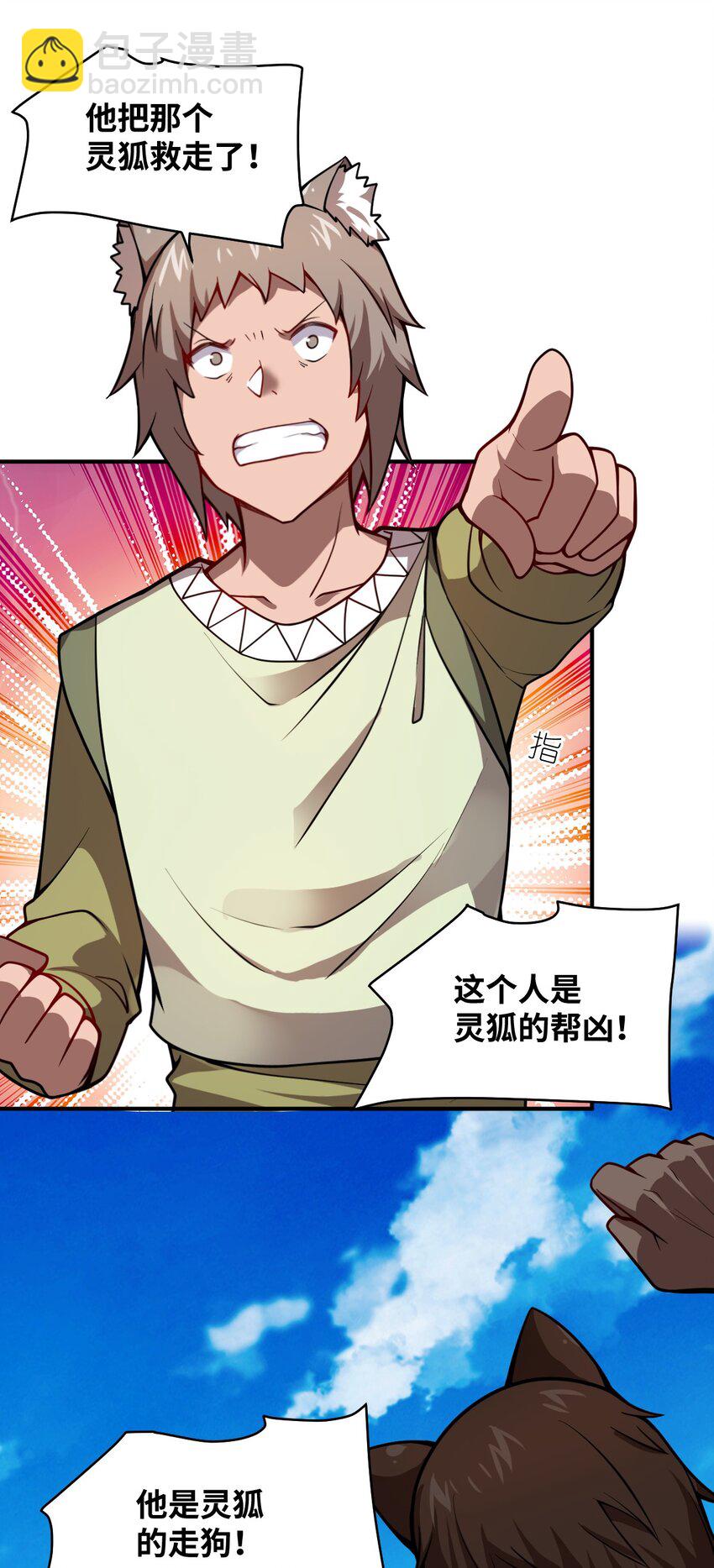 063 豹猫族女王(1/2)-第69话