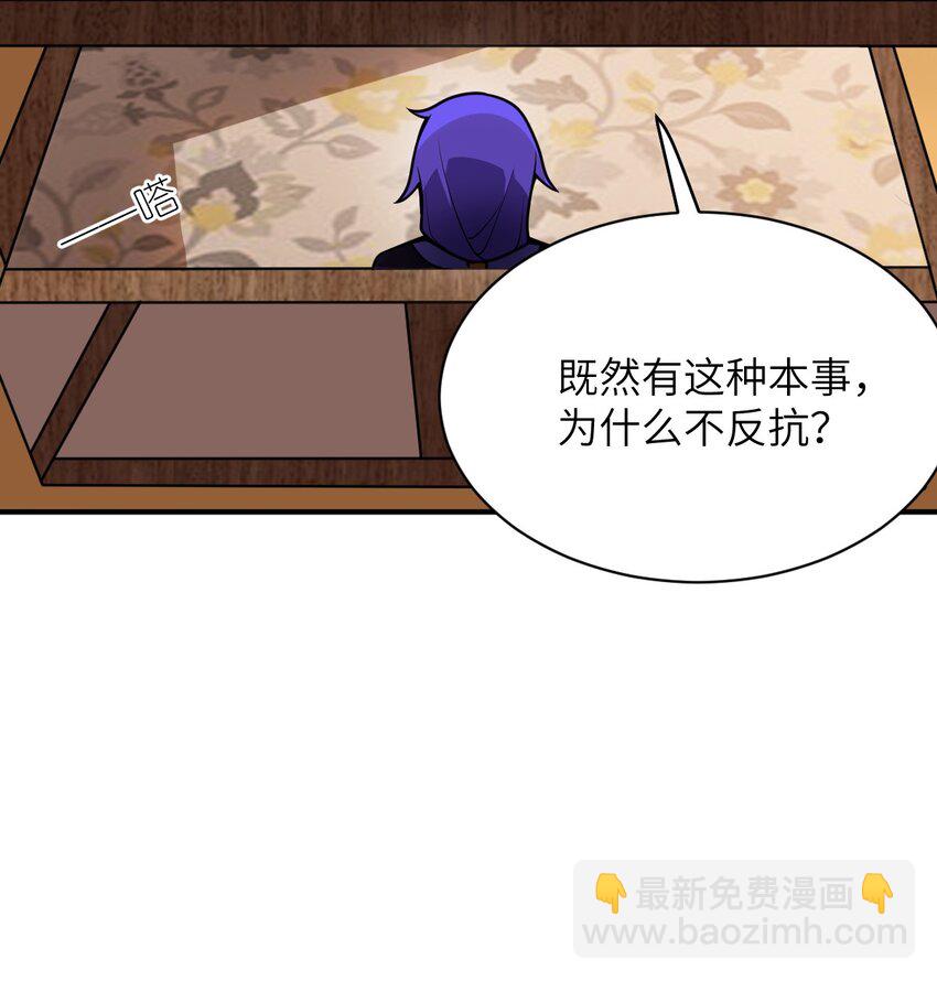 最強魔君的我，突然變小了?! - 063 豹貓族女王(1/2) - 8