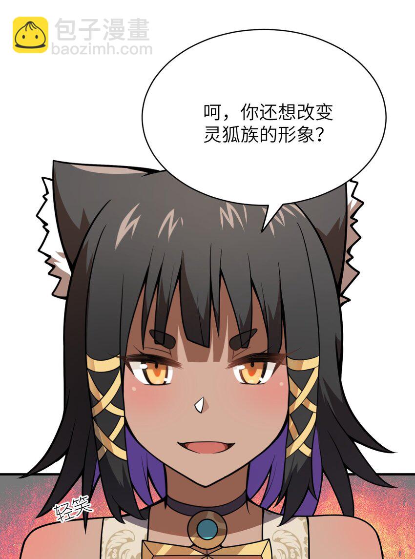 063 豹猫族女王(1/2)-第69话