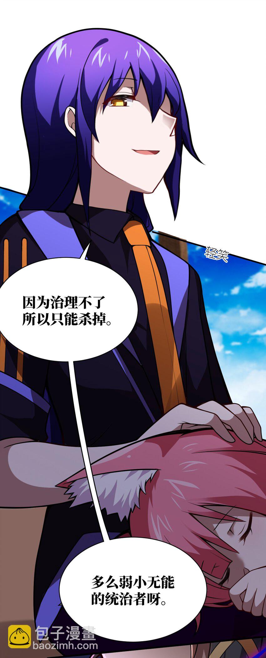 063 豹猫族女王(1/2)-第69话