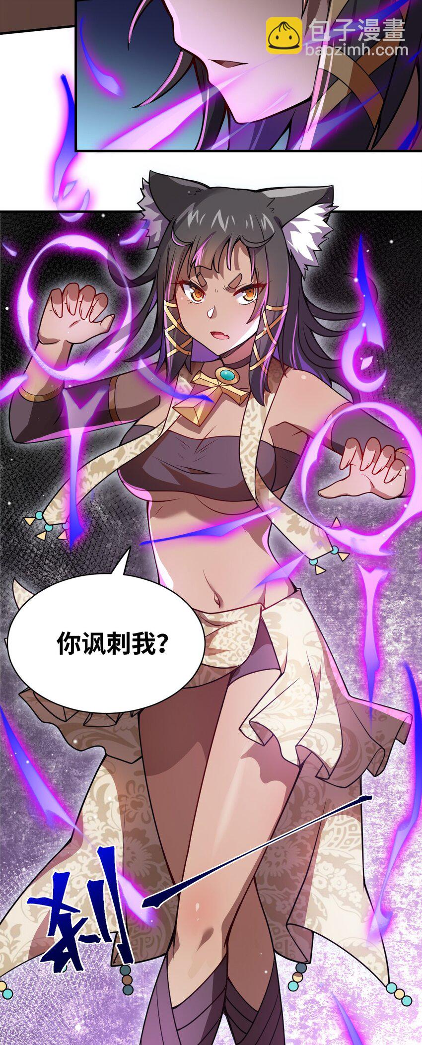 063 豹猫族女王(1/2)-第69话