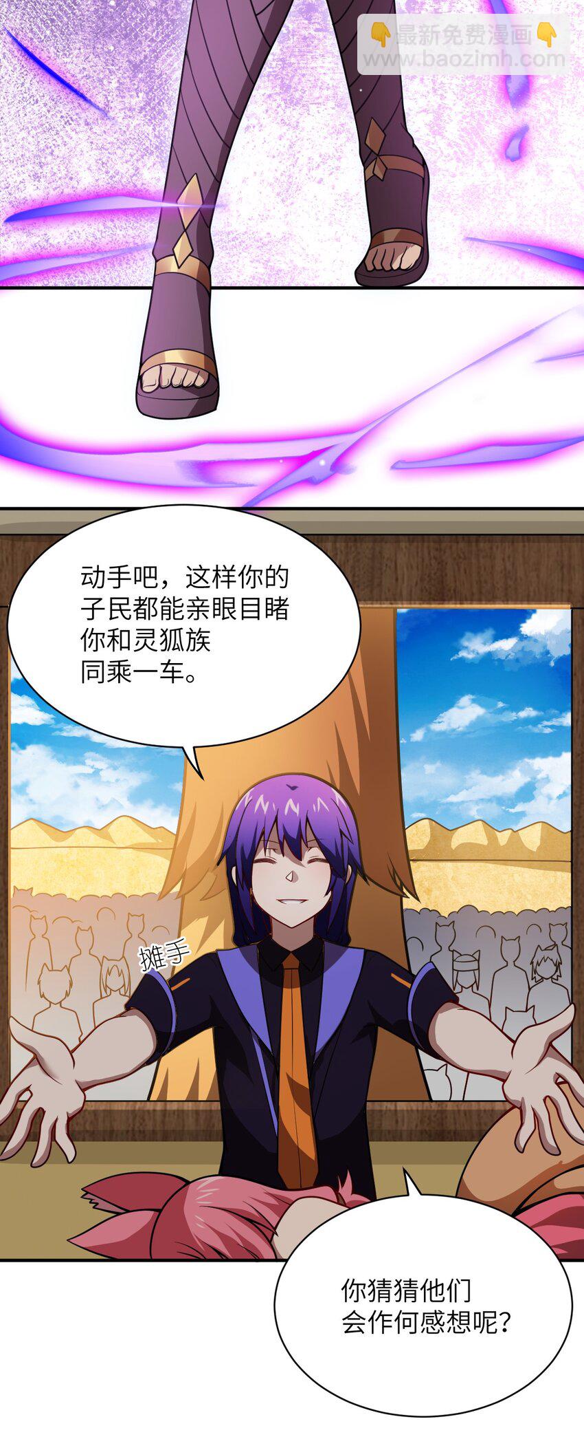 063 豹猫族女王(1/2)-第69话