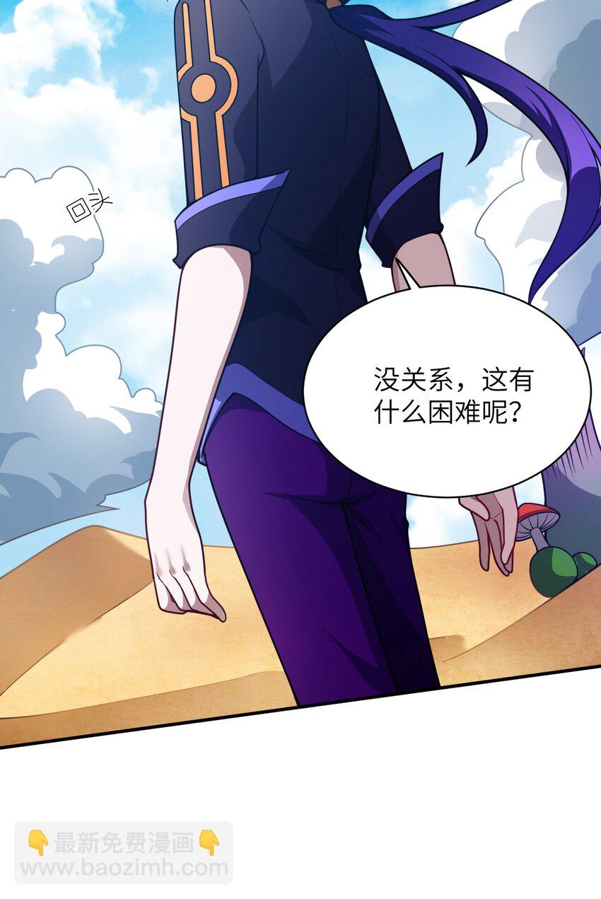 065 这，并不是罪行(1/2)-第71话