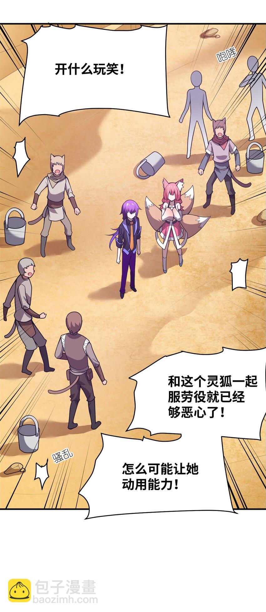 065 这，并不是罪行(1/2)-第71话