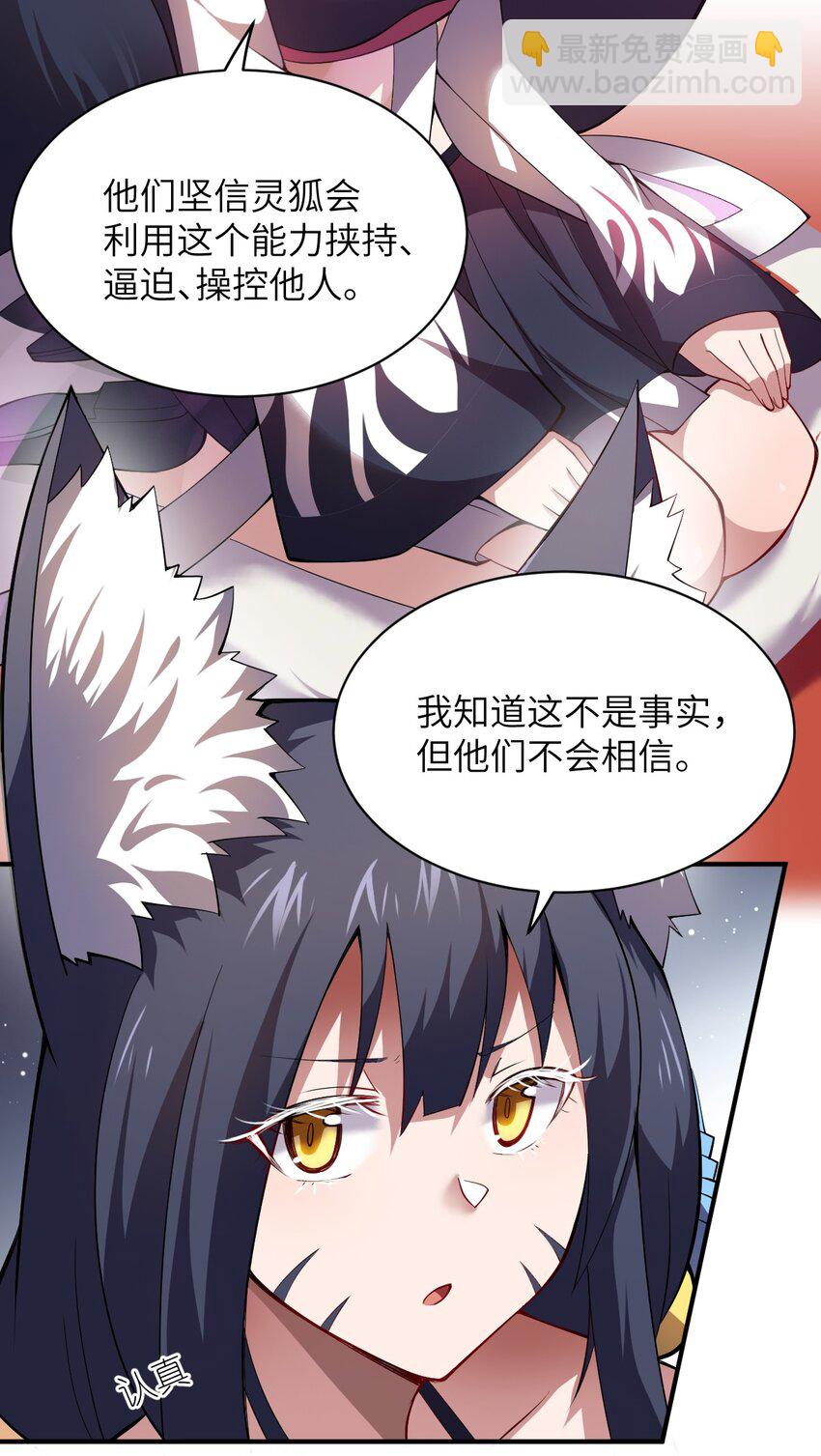 067 属于我族的战斗(1/2)-第73话