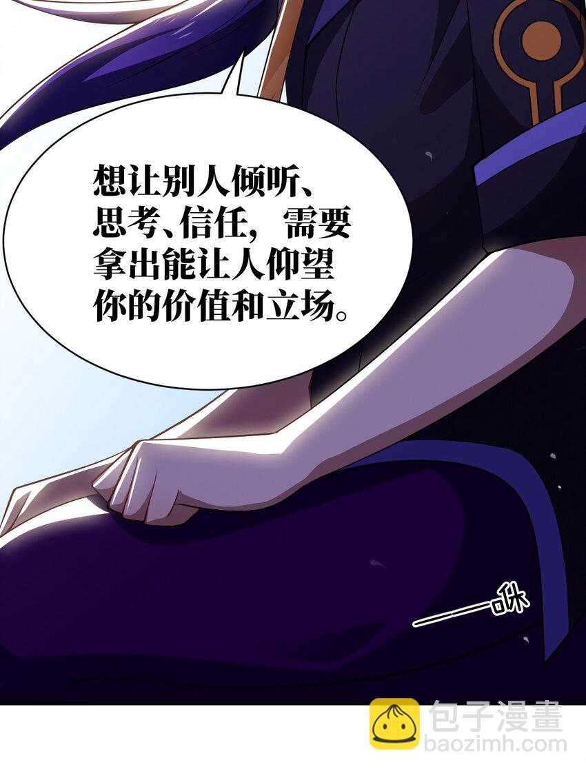 067 属于我族的战斗(1/2)-第73话