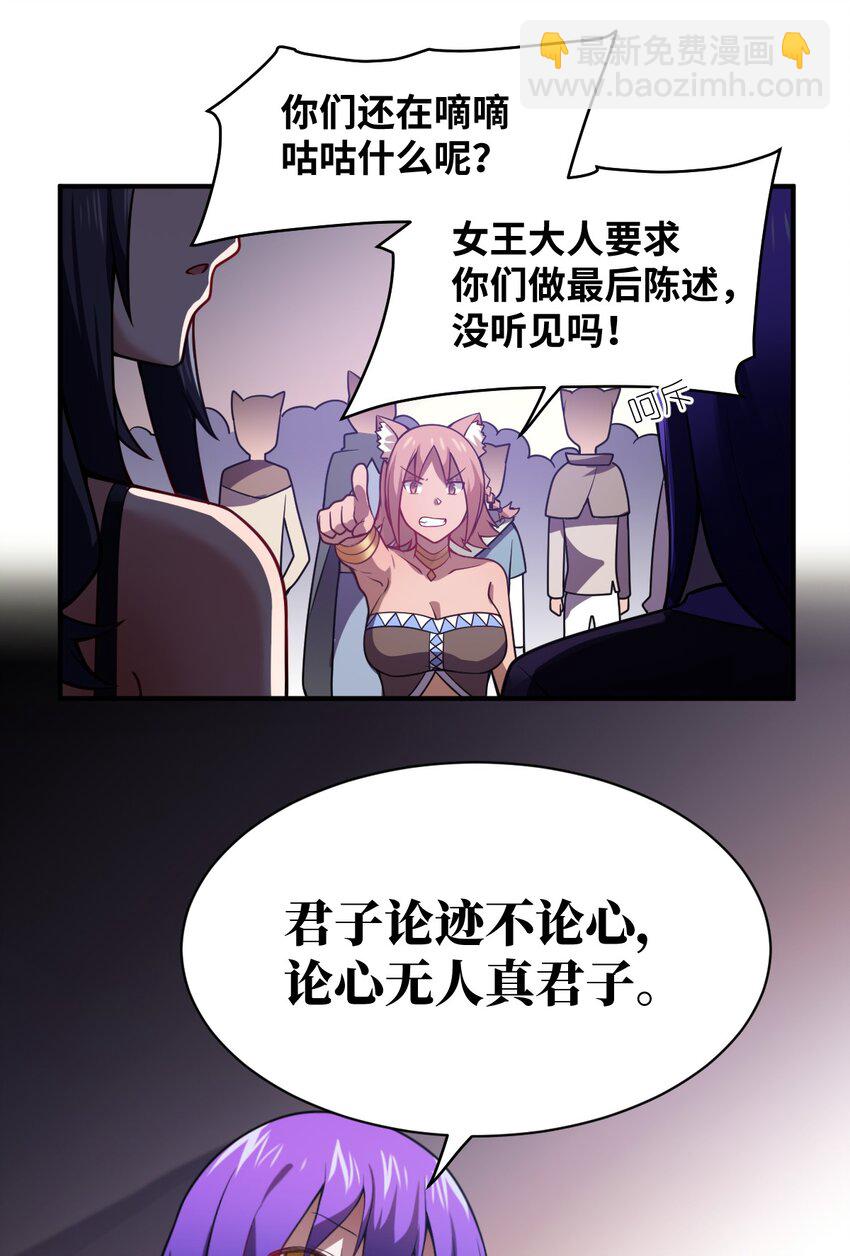 067 属于我族的战斗(1/2)-第73话