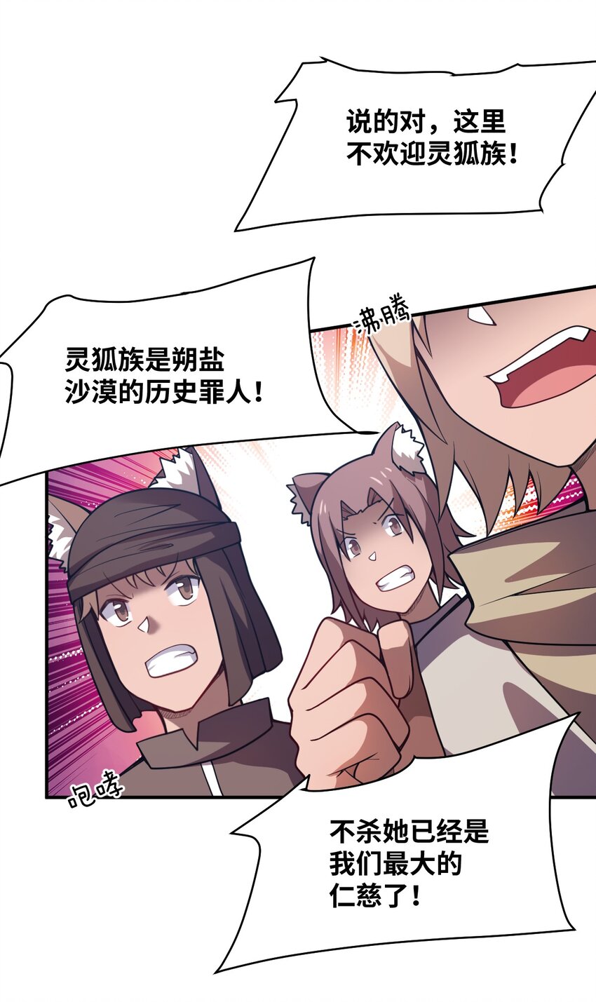 067 属于我族的战斗(1/2)-第73话