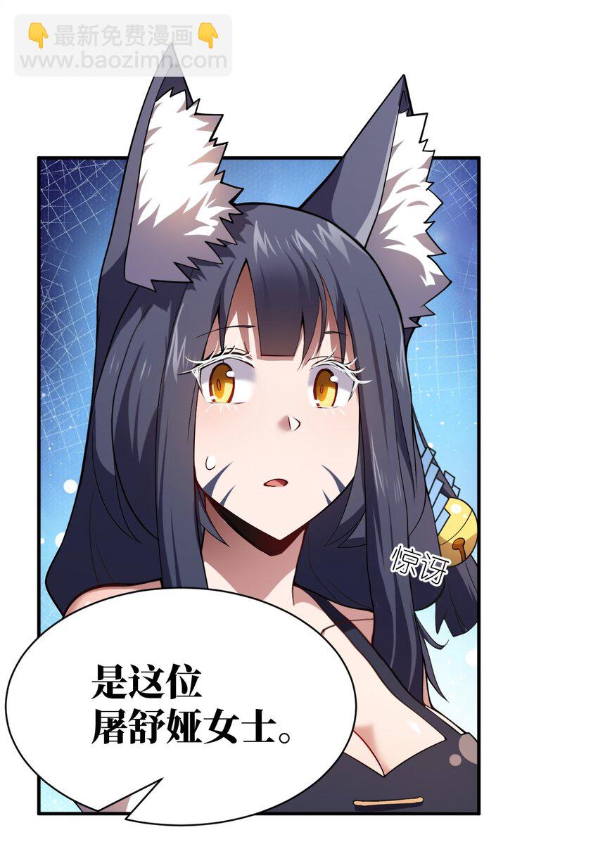 067 属于我族的战斗(1/2)-第73话