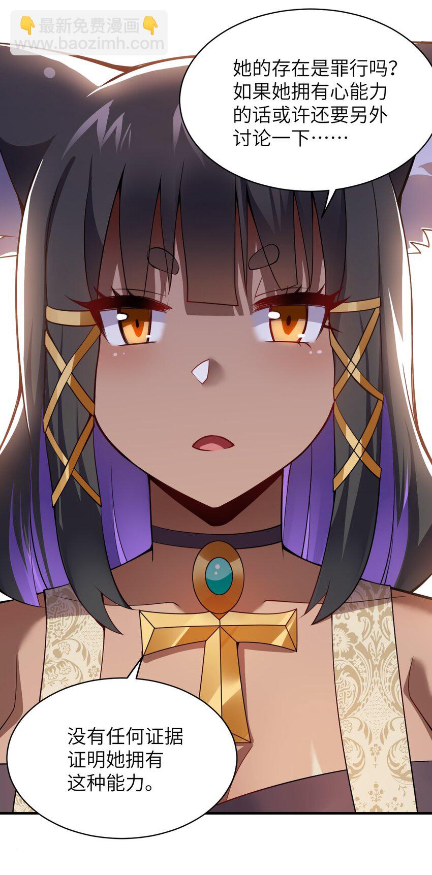 067 属于我族的战斗(1/2)-第73话