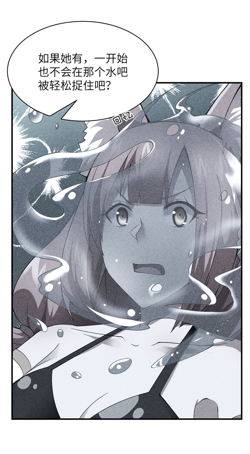 067 属于我族的战斗(1/2)-第73话