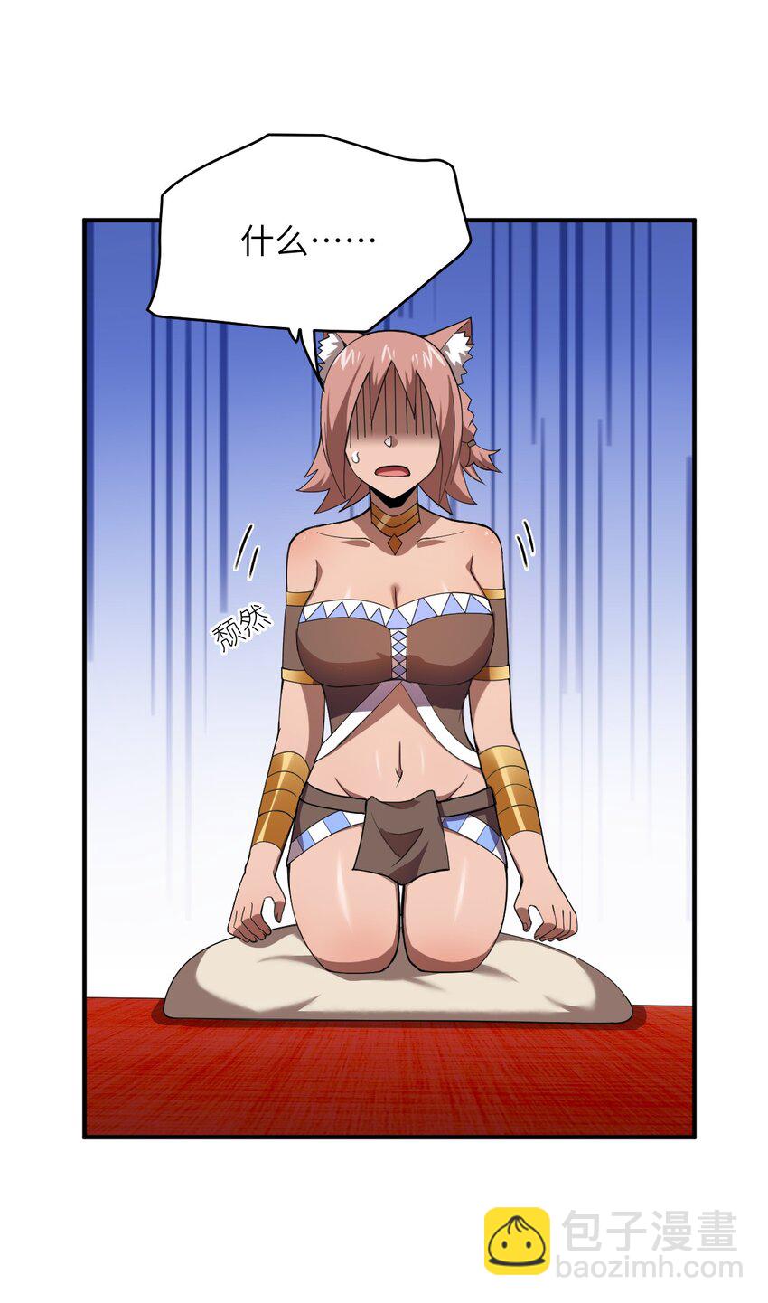 067 属于我族的战斗(1/2)-第73话