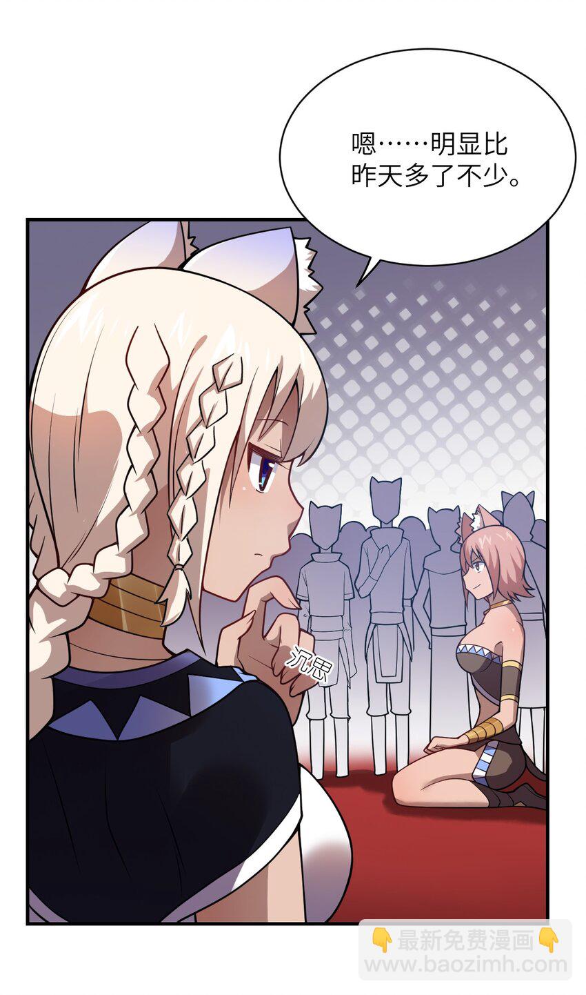 067 属于我族的战斗(1/2)-第73话