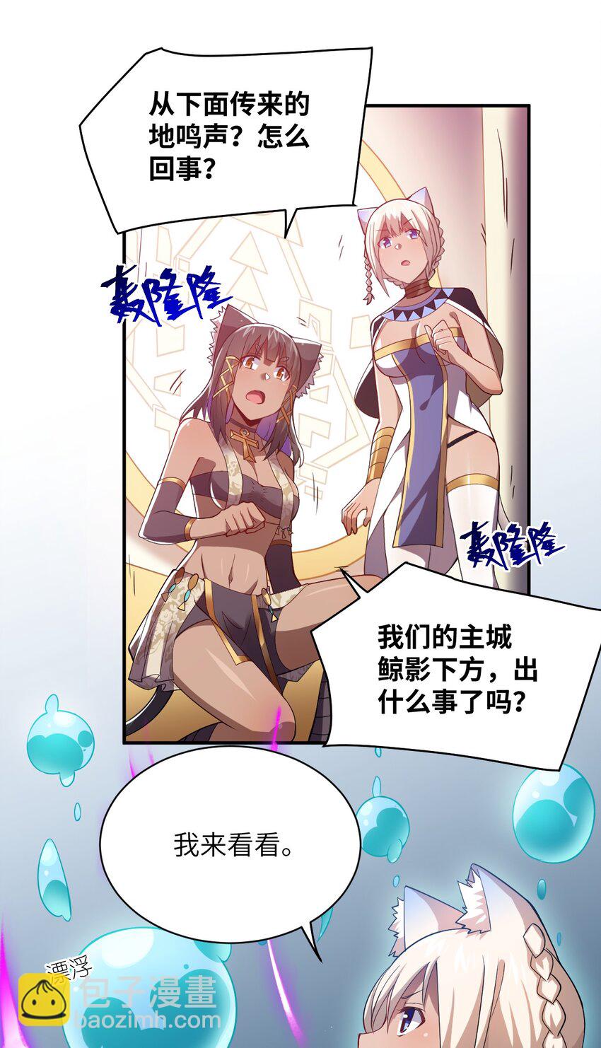 067 属于我族的战斗(1/2)-第73话