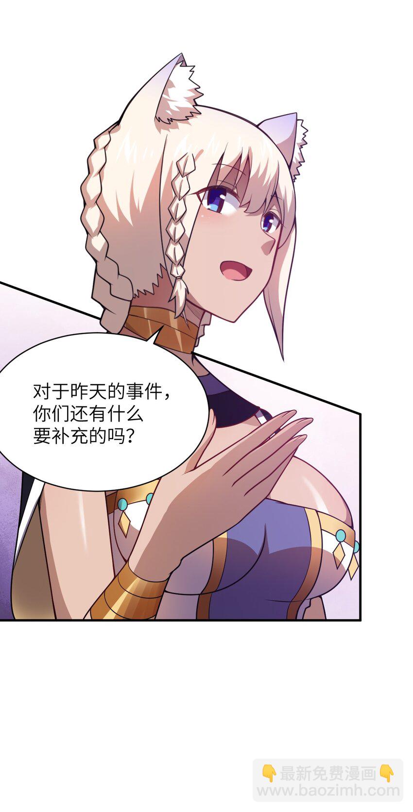 067 属于我族的战斗(1/2)-第73话