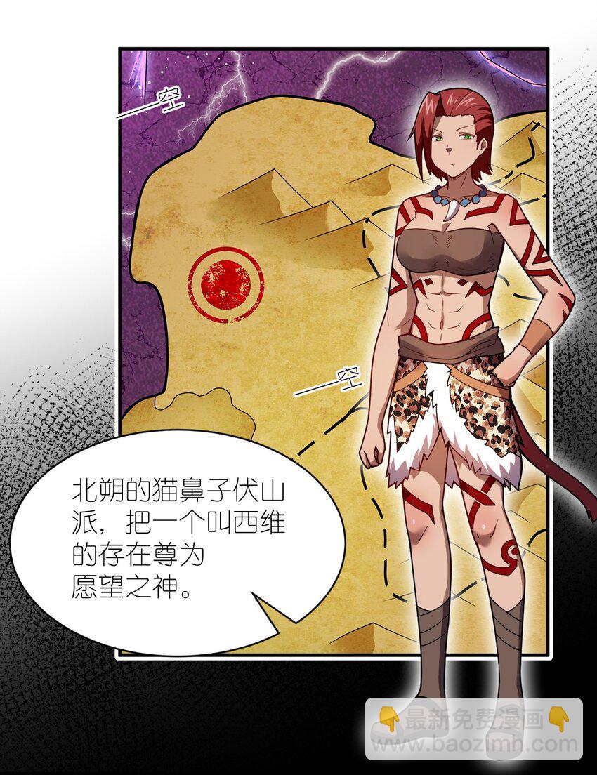 069 王身边的男人(1/2)-第75话